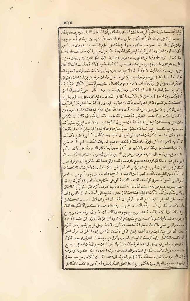 futmak.com - الصفحة 315 - من الجزء الثالث من طبعة بولاق الأولى
